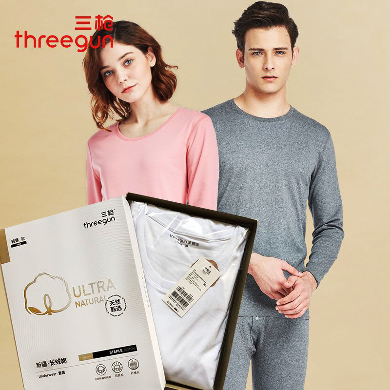 Three guns high branch Xinjiang long suede cotton pure cotton round collar warm autumn clothes cotton sweater underwear 23975D0 23976D0