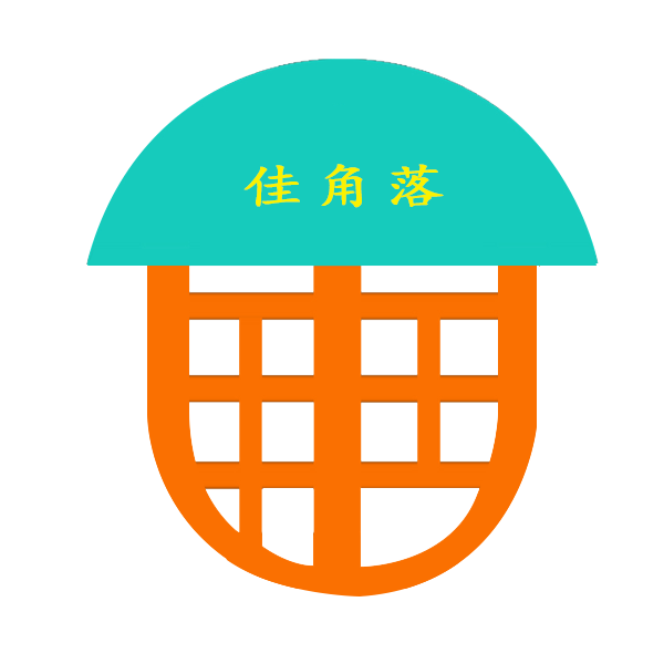 佳角落置物空间