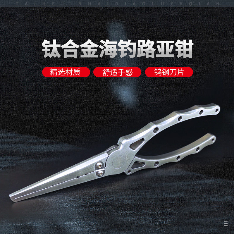 Titanium alloy Luya pliers sea fishing open-loop shearing line anti-corrosion ultra-light crimping aluminum tube hooker multi-functional hooker