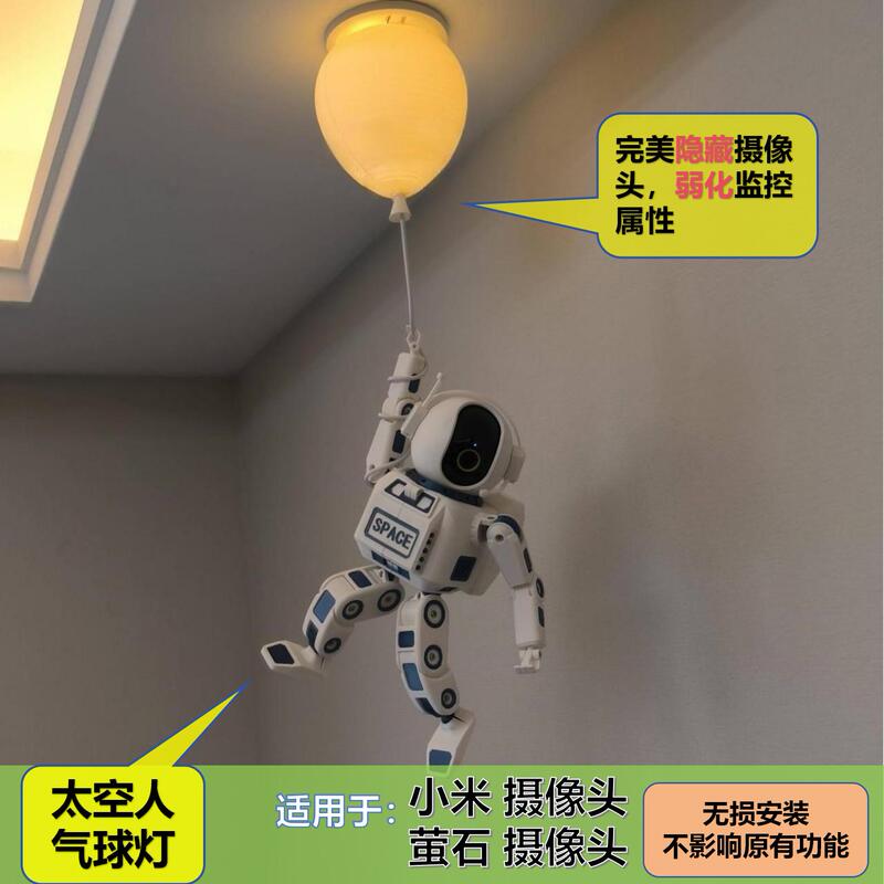 Camera Decorative Shell Astronaut Smart Balloon Light Suitable for Xiaomi Fluorite [Camera Not Included]