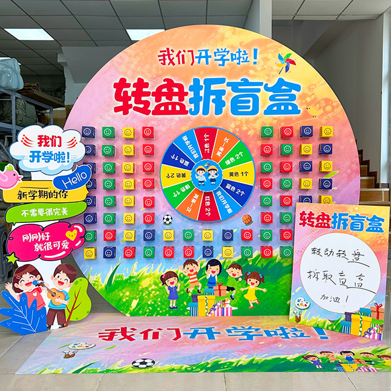 Kindergarten's Fall Opening Ceremony: Sandbag Throwing, Blind Box Games, Check-In Setup, Event Atmosphere Decoration, Arches, Kt Kindergarten's Fall Opening Ceremony: Sandbag Throwing, Blind Box Games, Check-In Setup, Event Atmosphere Decoration, Arches, Kt