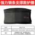 Li Ning đai thể thao đai tập thể dục squat bóng rổ thiết bị chạy bảo vệ ấm eo eo eo bụng nam và nữ - Dụng cụ thể thao đai bó gối Dụng cụ thể thao