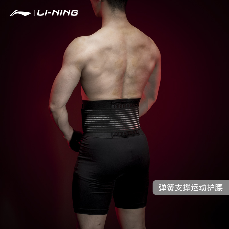 Li Ning Fitness Belt men's special deep squatting Hard pull-in-abdominal basketball Summer thin section Training Sports Sweat Beam waist