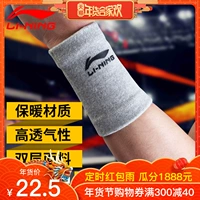 Li Ning thể thao cổ tay cotton thấm mồ hôi dài tập thể dục ấm áp bóng rổ chạy nam và nữ mồ hôi mồ hôi bảo vệ cổ tay bao tay tập gym nữ