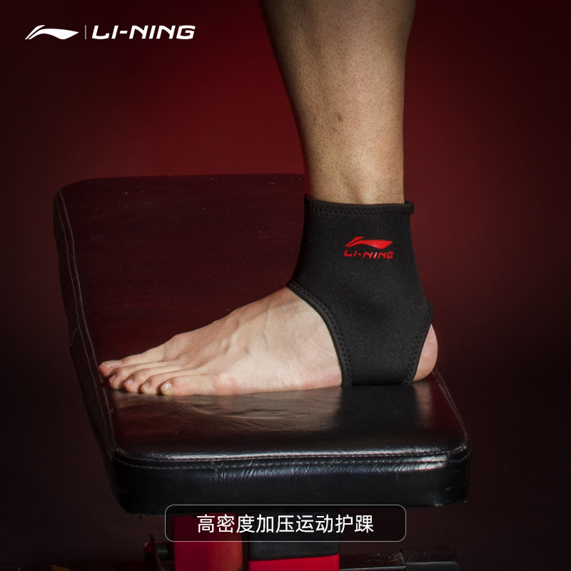 Li Ning ankle protection joint men's basketball sprained recovery fixed warm sports wrist wrist sprain ankle protection cover