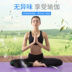Li Ning Yoga Mat Người mới bắt đầu Tập thể dục cho nam Thể dục Yoga Làm dày Mở rộng Thiết bị trượt dài Thể thao nữ Bộ ba mảnh quan ao tap yoga Yoga