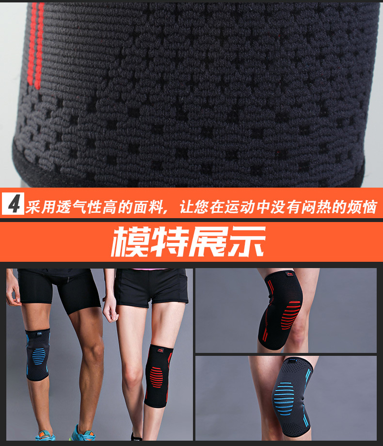 李宁护膝运动男夏季篮球装备跑步羽毛球健身护具女士膝盖空调保暖