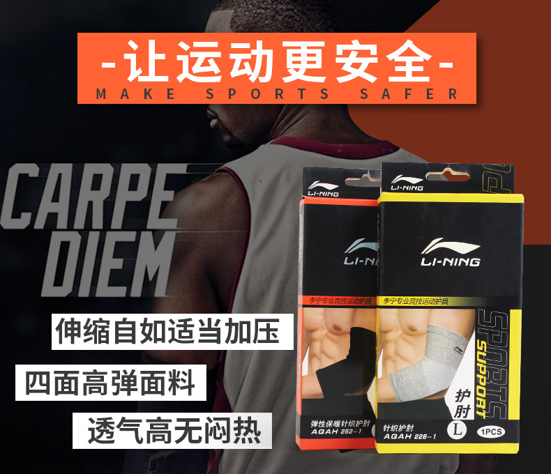 Li Ning cánh tay bảo vệ khuỷu tay thể thao nữ bóng rổ cầu lông thiết bị thể dục nam thiết bị bảo vệ áp lực ấm áp bảo vệ cánh tay phần mỏng găng tay thể thao adidas