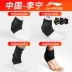 Li Ning mắt cá chân của nam giới bóng rổ bảo vệ bong gân Naked vửng thiết bị thể thao Bracers của phụ nữ mắt cá chân bảo vệ mắt cá chân bao cánh tay chống nắng Dụng cụ thể thao