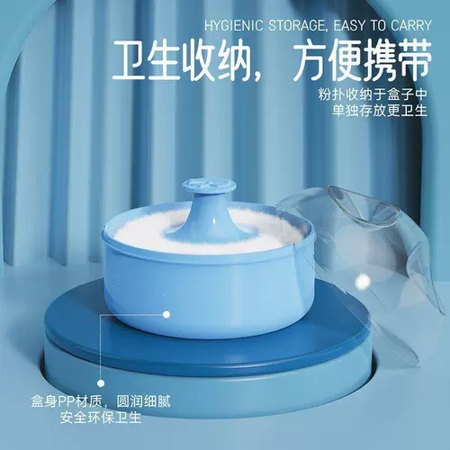 Присыпка для младенца, спонж, банка для хранения, детская бутылочка для присыпки, комплект