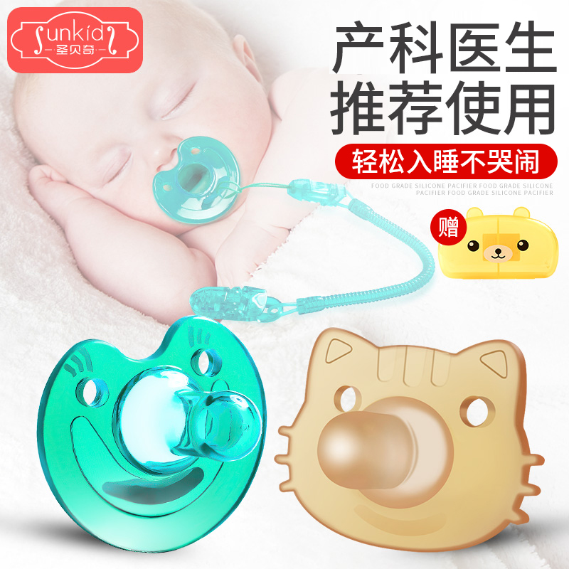 Newborn Baby Pacifier - newborn baby