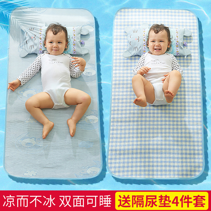 Baby Mat Newborn Baby Baby Crib Cool Mat Kindergarten Children Summer Ice Silk Cool Mat Send Pillows