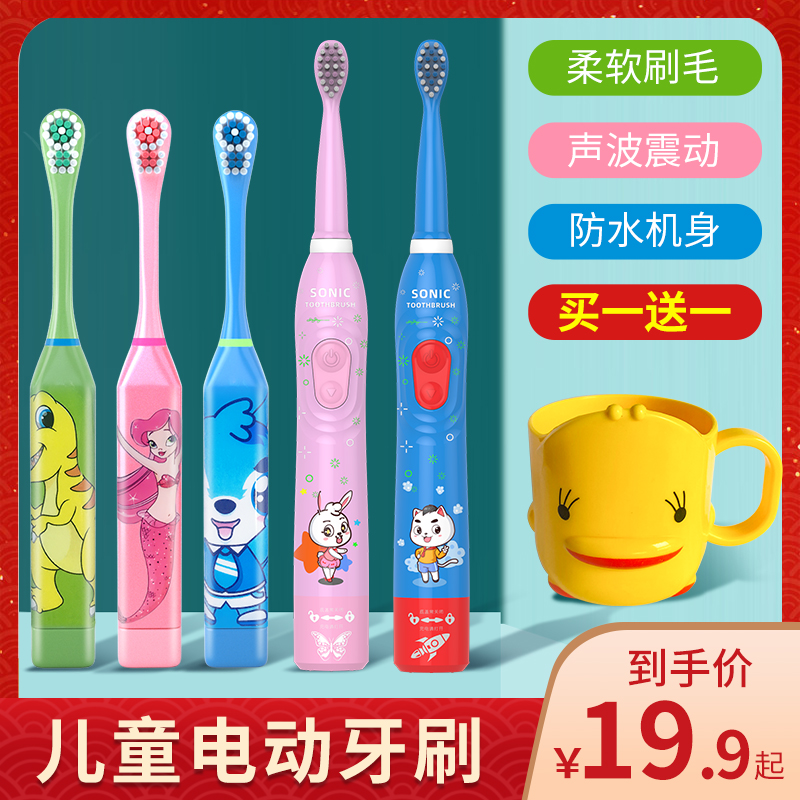 Children's electric toothbrush soft hair child 2-3-6-10-Waterproof brushing artifact for babies over the age of 12 is fully automatic