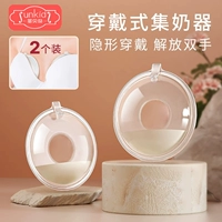 Носимый сборщик груди 2 упаковки