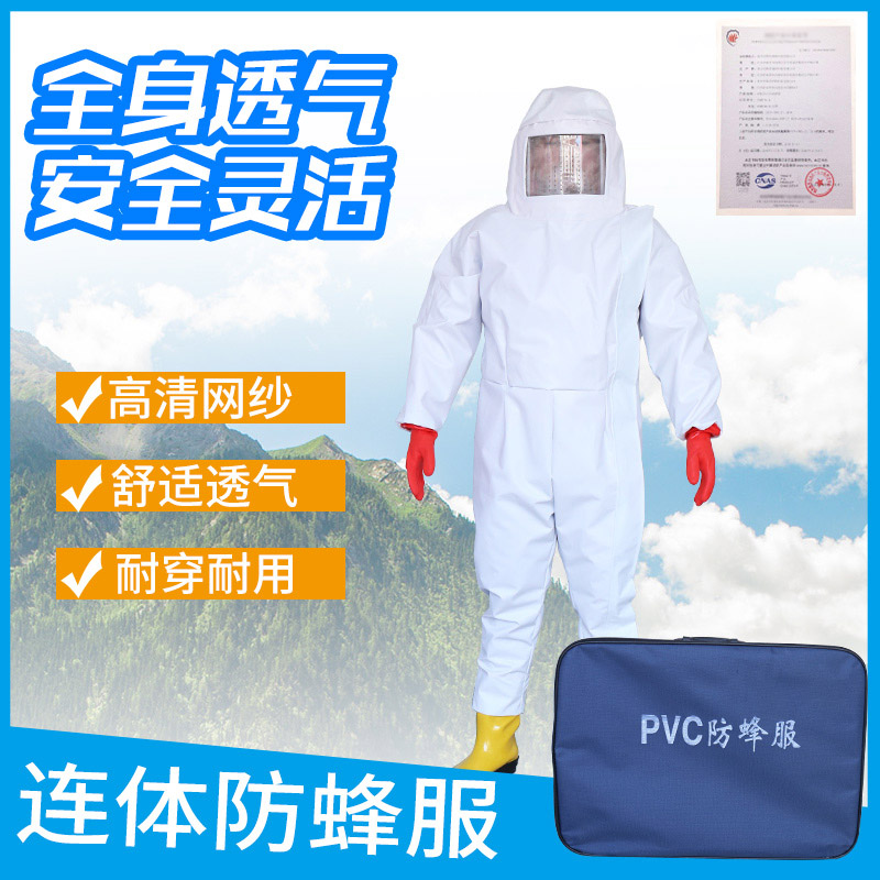 Male and female universal protective clothing fire special anti-bee suit thickened and breathable complete with a full set of horse bee-proof bee-proof clothes