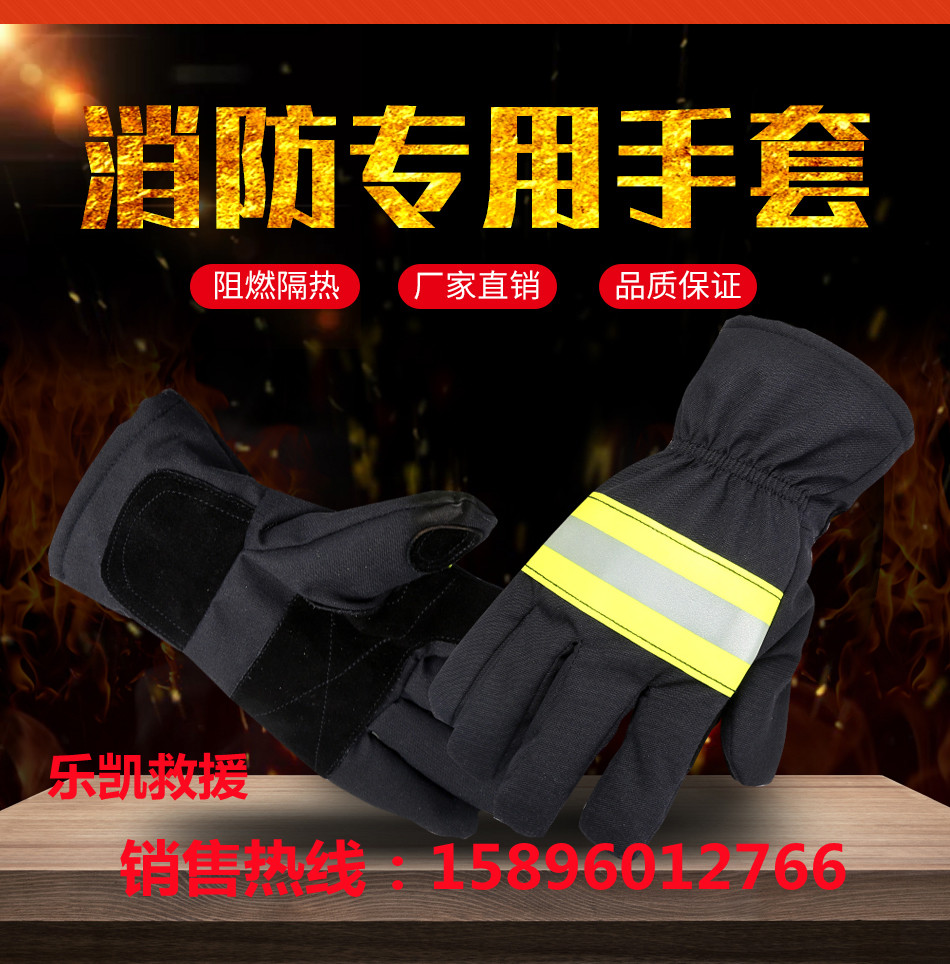 3C Fire Gloves 17 Aramid Gloves Fire Gloves