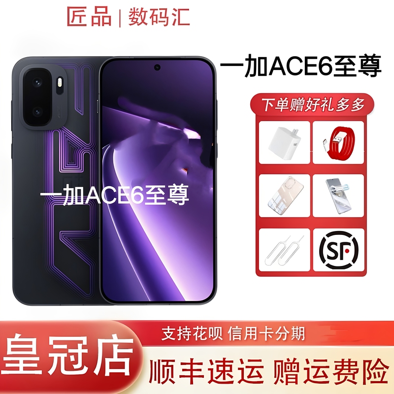 Oneplus/Oneplus Ace6 Extreme Edition Dimensity 9500 High-Performance 165-Frame Rate Dual-Sim 5g