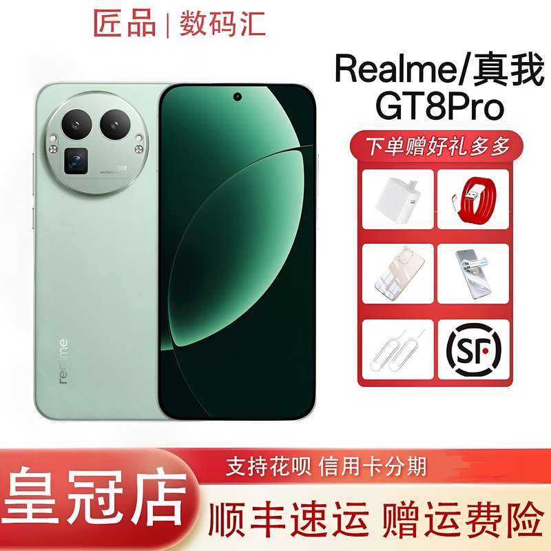 Realme Gt8 Pro Snapdragon 8 Gen 5 Extreme Gr Imaging 200Mp Ultra Light Long-Range Dual Sim 5g Realme Gt8 Pro Snapdragon 8 Gen 5 Extreme Gr Imaging 200Mp Ultra Light Long-Range Dual Sim 5g