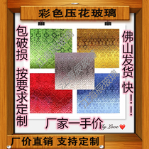 Custom art color three-dimensional begonia flower glass Xiguan embossed transparent Manchurian window study screen partition tempered