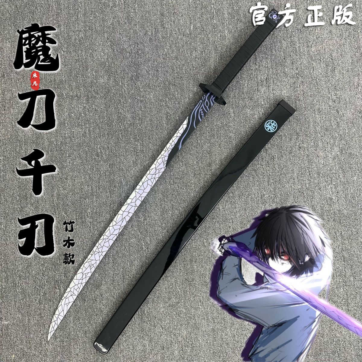 魔刀千刃- Top 1000件魔刀千刃- 2026年9月更新- 淘宝Taobao｜天猫Tmall