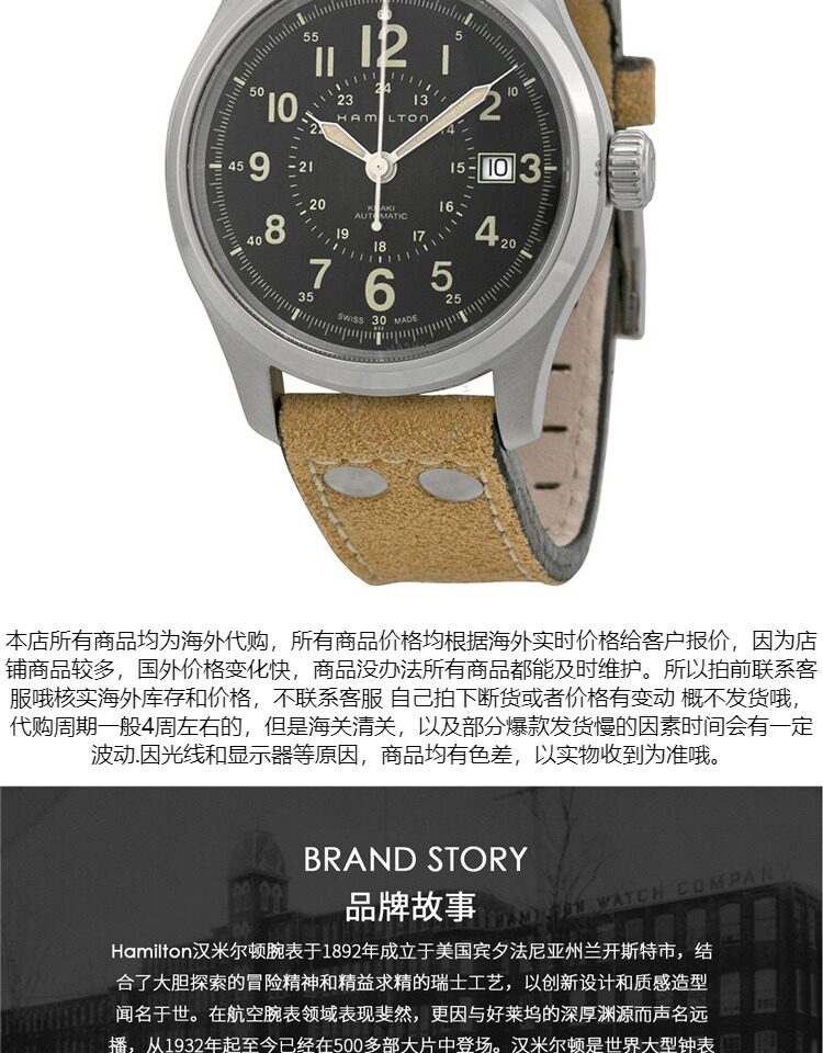 Швейцарские наручные часы hamilton汉密尔顿khaki field自动机械男表复古瑞士腕表h70595523