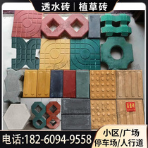 Ciment Permeable Brick Parking Lot Grass Planting Brick Lawn Hexagon Well Character 8 Wordgrass Paving Brick Road Denture Stone Guangxi Factory