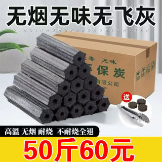 Barbecue carbon smokeless household fruit charcoal grill quick-burning mechanism bamboo charcoal stove for tea making special indoor fire for heating