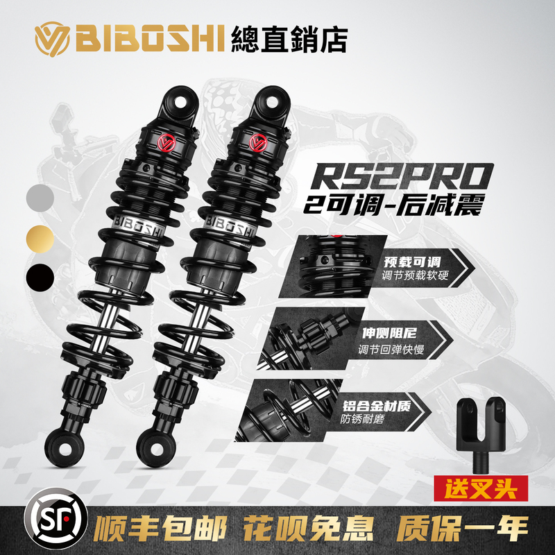 Dr. Bi's Rs2Pro Rear Shock Absorber Is Suitable for Ae4, Ae5, Ae8, M5, Mz, Nz, Fx, Nx, Nxt2.0 Shock Absorbers Dr. Bi's Rs2Pro Rear Shock Absorber Is Suitable for Ae4, Ae5, Ae8, M5, Mz, Nz, Fx, Nx, Nxt2.0 Shock Absorbers