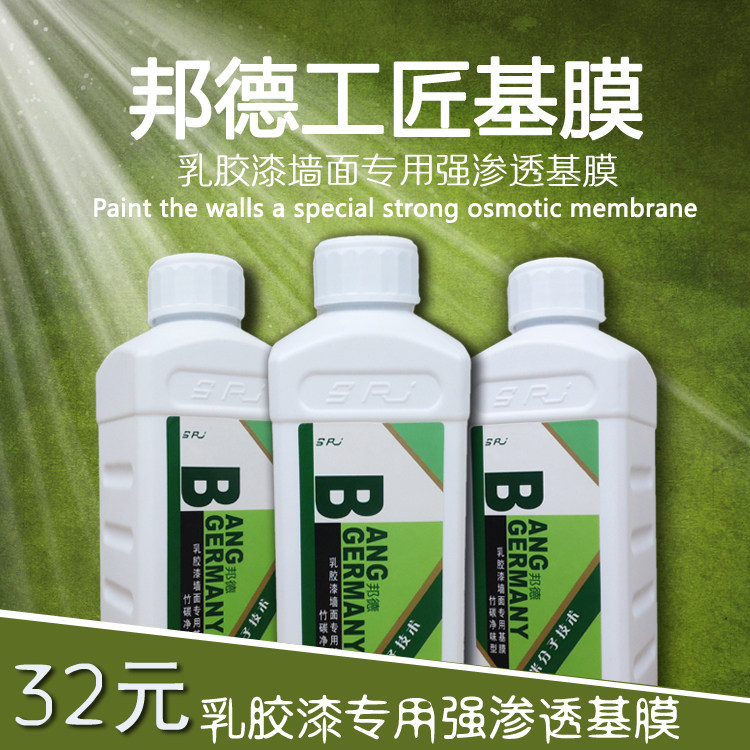 Moisture-proof alkali-proof mildew-proof wallpaper accessories Strong permeability protection wall conjunctiva Latex paint special base film