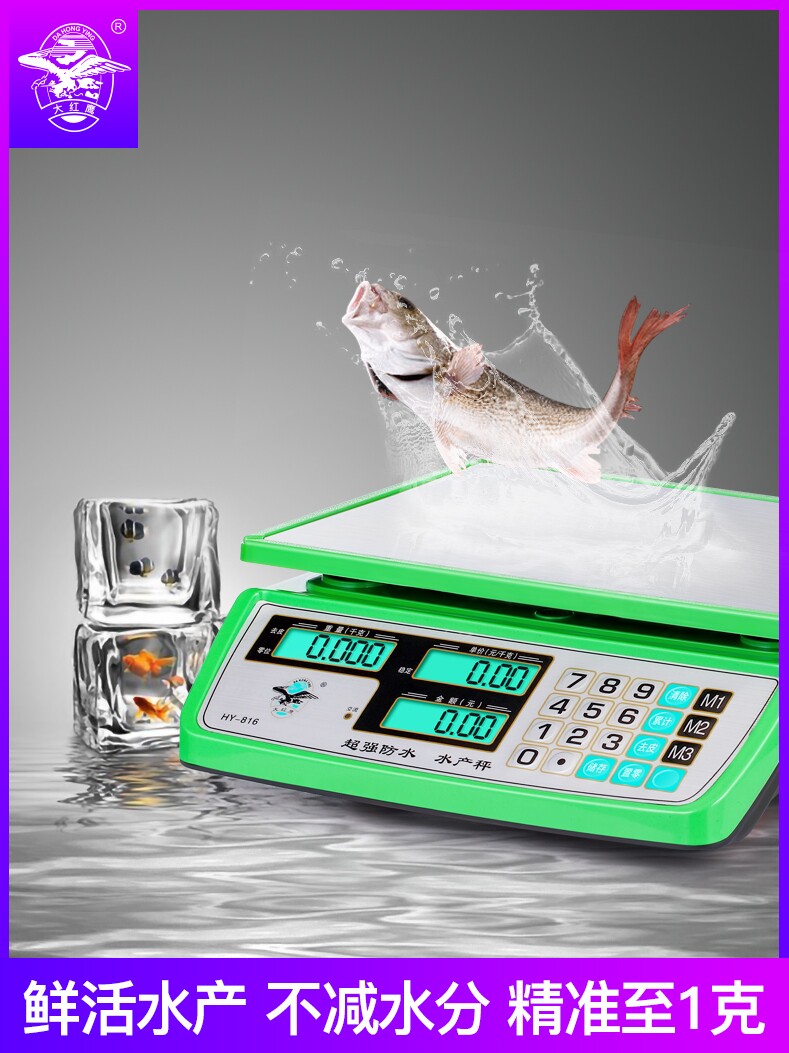 Big red eagle electronic scale commercial waterproof scale 30KG seafood aquatic product pricing platform scale kitchen weighing selling vegetables household scale