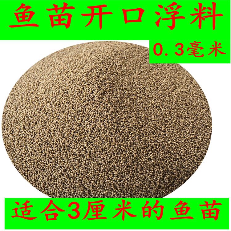 Sea Large opening material Grain Fish Fry free from hatching high protein particulate fish food fish fry feed small goldfish fish food