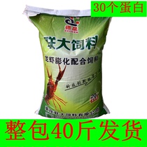 UN General Assembly Lobster Feed Freshwater Small Lobster Feed Shrimp Fry Feed Submerged granular feed 40 kilos