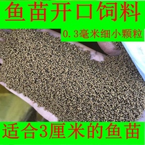 Sea-large water flower fish with granular feed grass carp Luo Fei and other fish pond breeding for young fish Miao stock