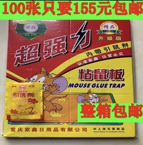 Mouse Stickler Super Power Stick Mouse Plate of mouse Mouse Killer Clamp Drug Catch the old rat cage gum interferes with the mousetrap Divine Instrumental Whole box