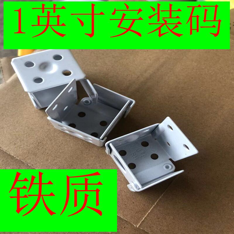 Iron aluminium shutter aluminium alloy curtain mounting code mounting buckle sub-shutter fixed buckle-Taobao