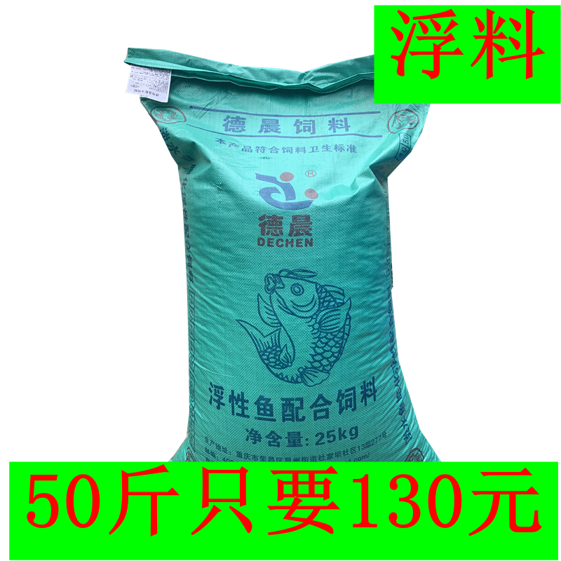 United large fish feed whole bag of goldfish feed fish food floating water granules fish food 50 catfish