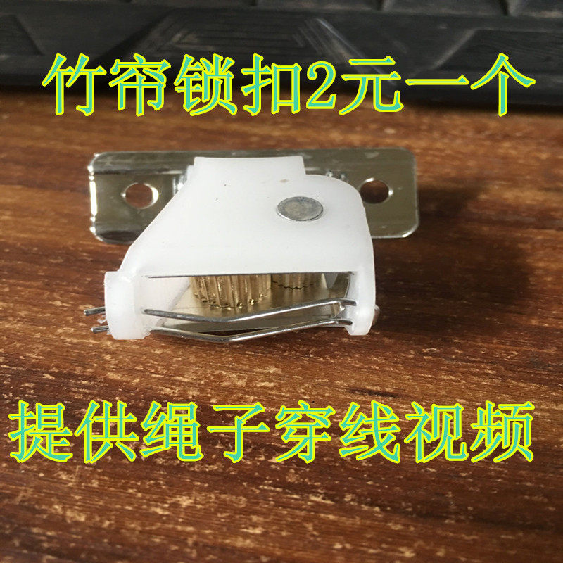 Brass lock pulley locking bamboo curtain rope roller shutter accessories suit lifting pituitary curtain pull rope controller accessories