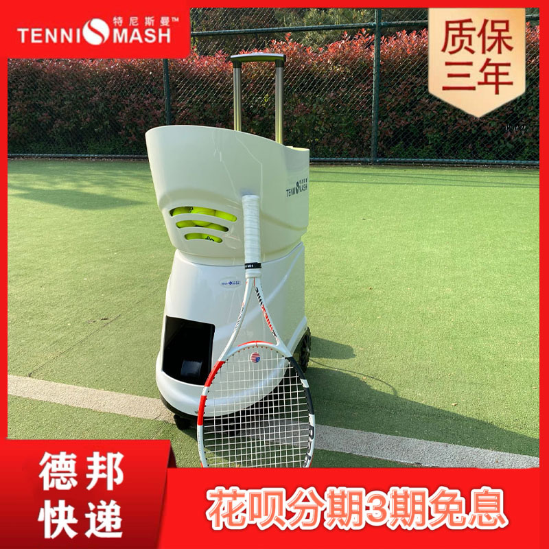 Tenisman TS-08 tennis automatic serve machine White practice intelligent training transmitter Sparring throwing machine