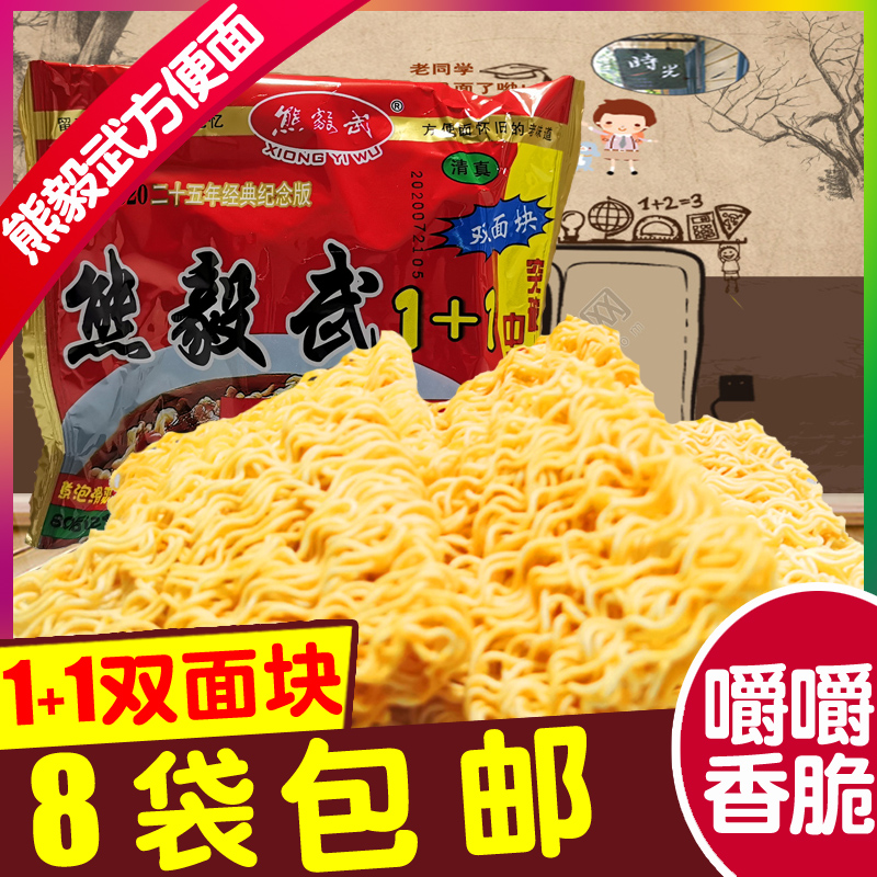 Xi Xi specially produces bear Yi bubble noodle bag Xi'an brittle face 8090 after nostalgic snack dry meal