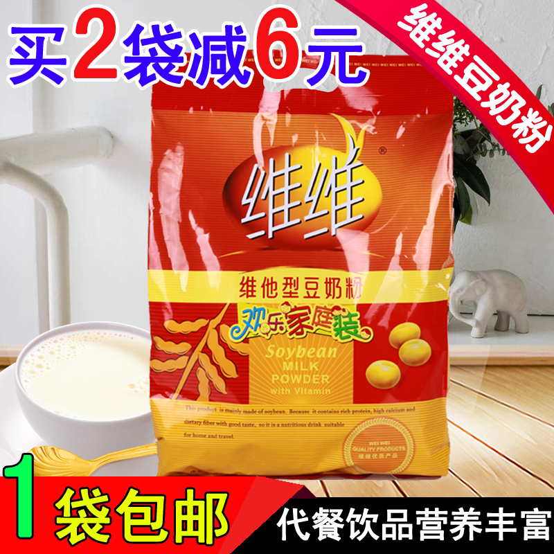 Vivitamin Soy Milk Powder 760g Office Breakfast Breakfast - Free Breakfast Drink