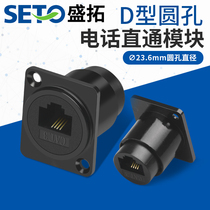 D-type telephone CAT3 docking dual-way 86 panel wall plug installation RJ11 socket round TEL module