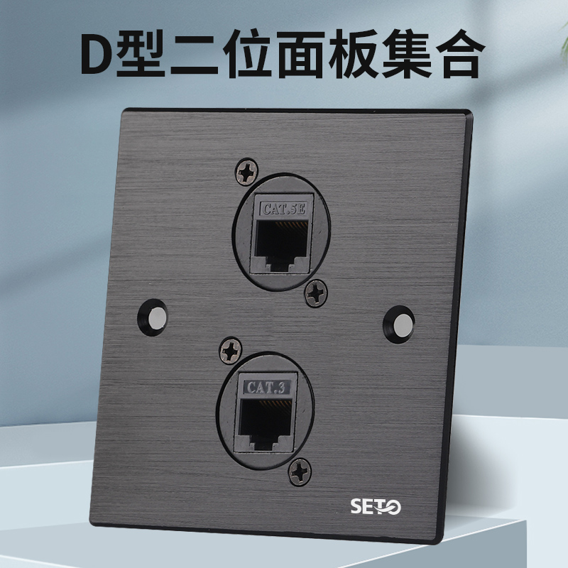 D Type 2 Modules 86 Panel Information Box Audio Film CAT6 Multimedia Ultra Five Class Internet HDMI sockets