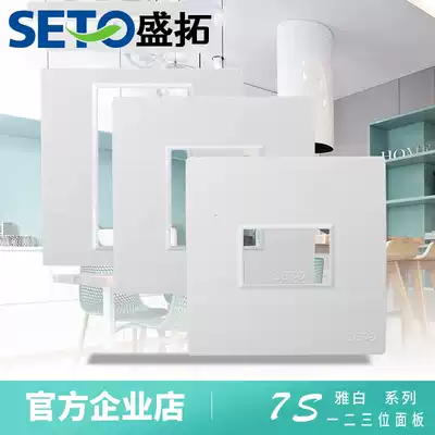 Shengtuo 86 free combination panel one three-dimensional blank panel combination multimedia module accessories