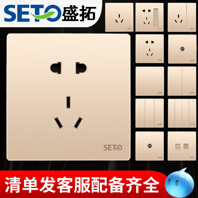 Sheng Tuo Large Board Champagne Gold Home 86 Type Switch Socket Panel Wall Five Holes Switch Weak Electric Home Suit