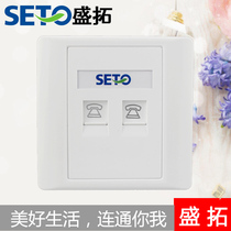 Sheng Tuo Double Mouth Free Call Line Socket Panel 86 Type 2 Digits Wall Phone 2-Port Information Module