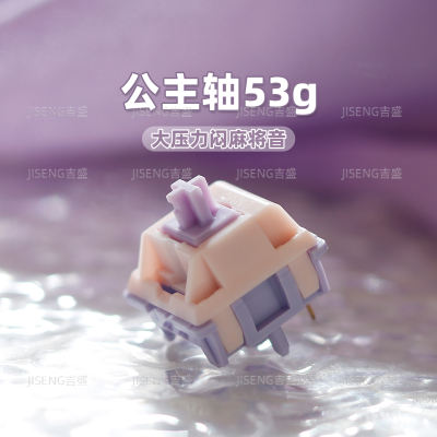 MMD male spindle V2 HIFI Mahjong voice actor linear customized mechanical keyboard switch