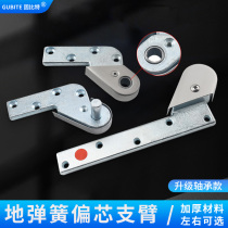 Floor spring eccentric door shaft support arm rocker frame door non-automatic door hinge floor spring accessories 180 degree heaven and earth hinge
