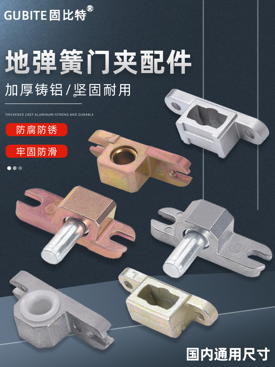 Floor spring frameless glass door upper and lower chucks, 7-word clamps ...