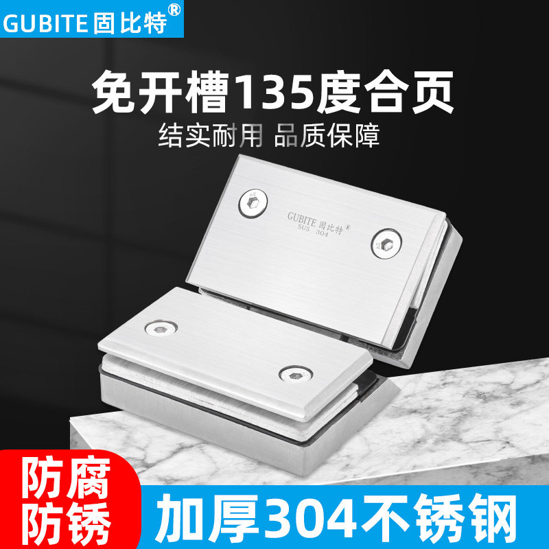 Glass bathroom clip free of digging gap 304 stainless steel shower room hinge 135 degree glass door clip free of slotting hinge