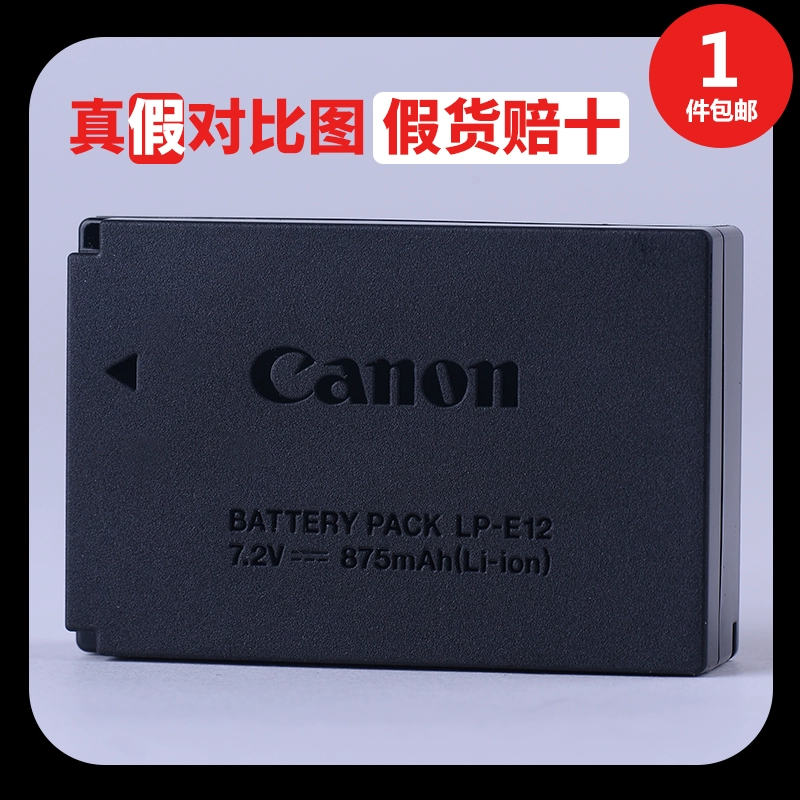 Canon LP-E12 pin nguyên bản đơn máy ảnh EOS M M2 M10 M100 100D Kiss X7 SLR - Phụ kiện máy ảnh kỹ thuật số